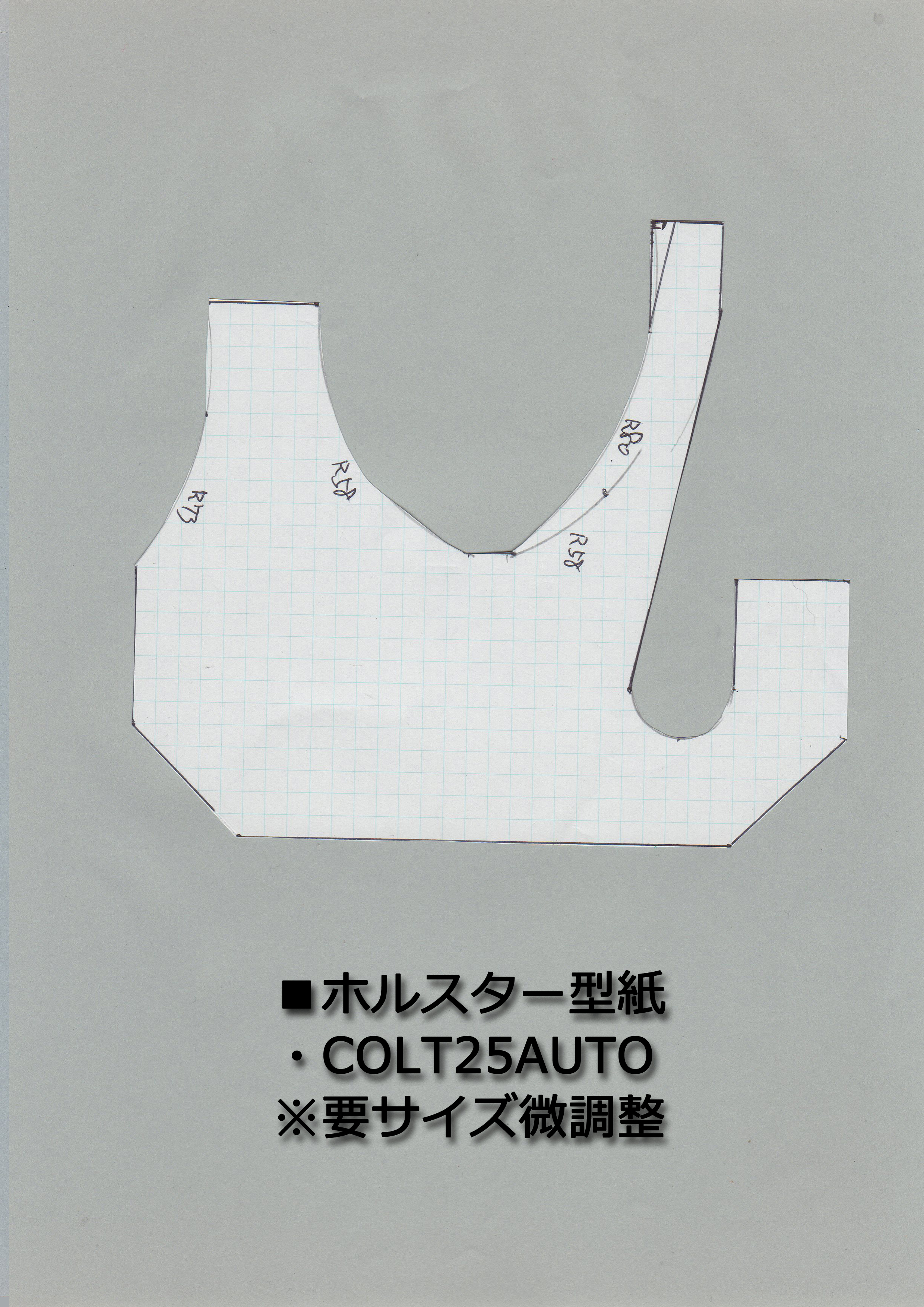 A4-COLT-コルト25オートAUTO用ホルスター型紙
