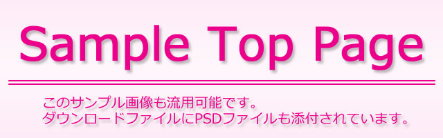サイトイメージ画像に沿ったアラートをここに記述
